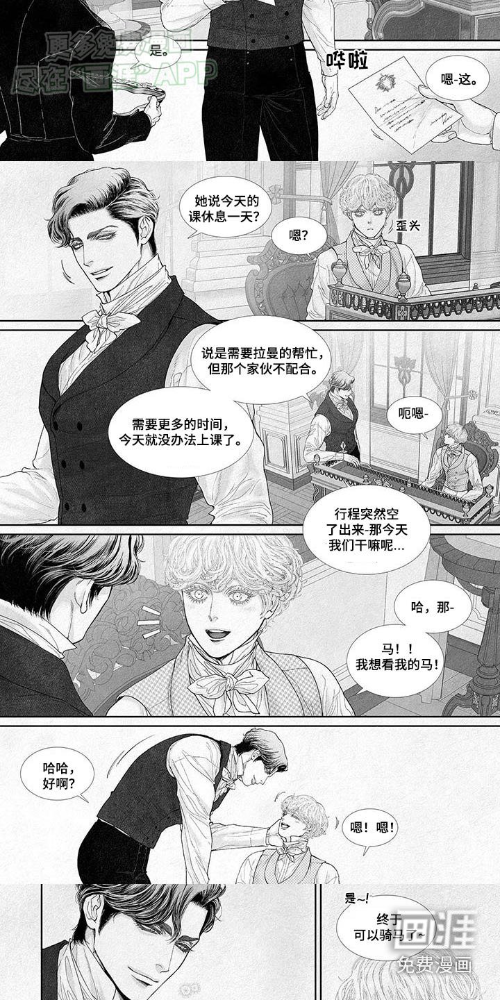 第110章：外出