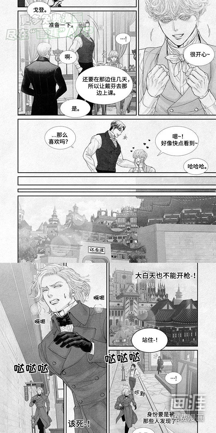 第110章：外出
