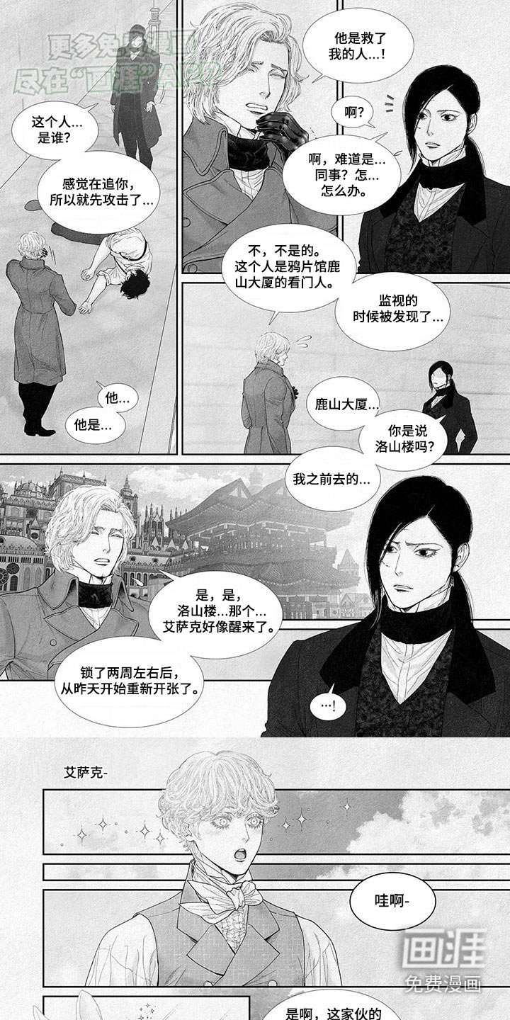 第111章：骑马