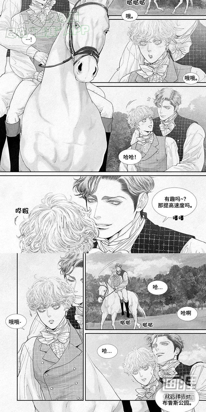 第111章：骑马