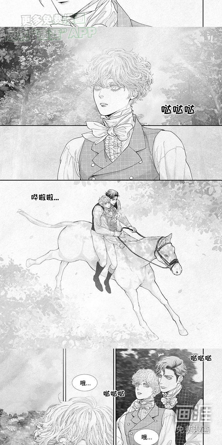 第111章：骑马
