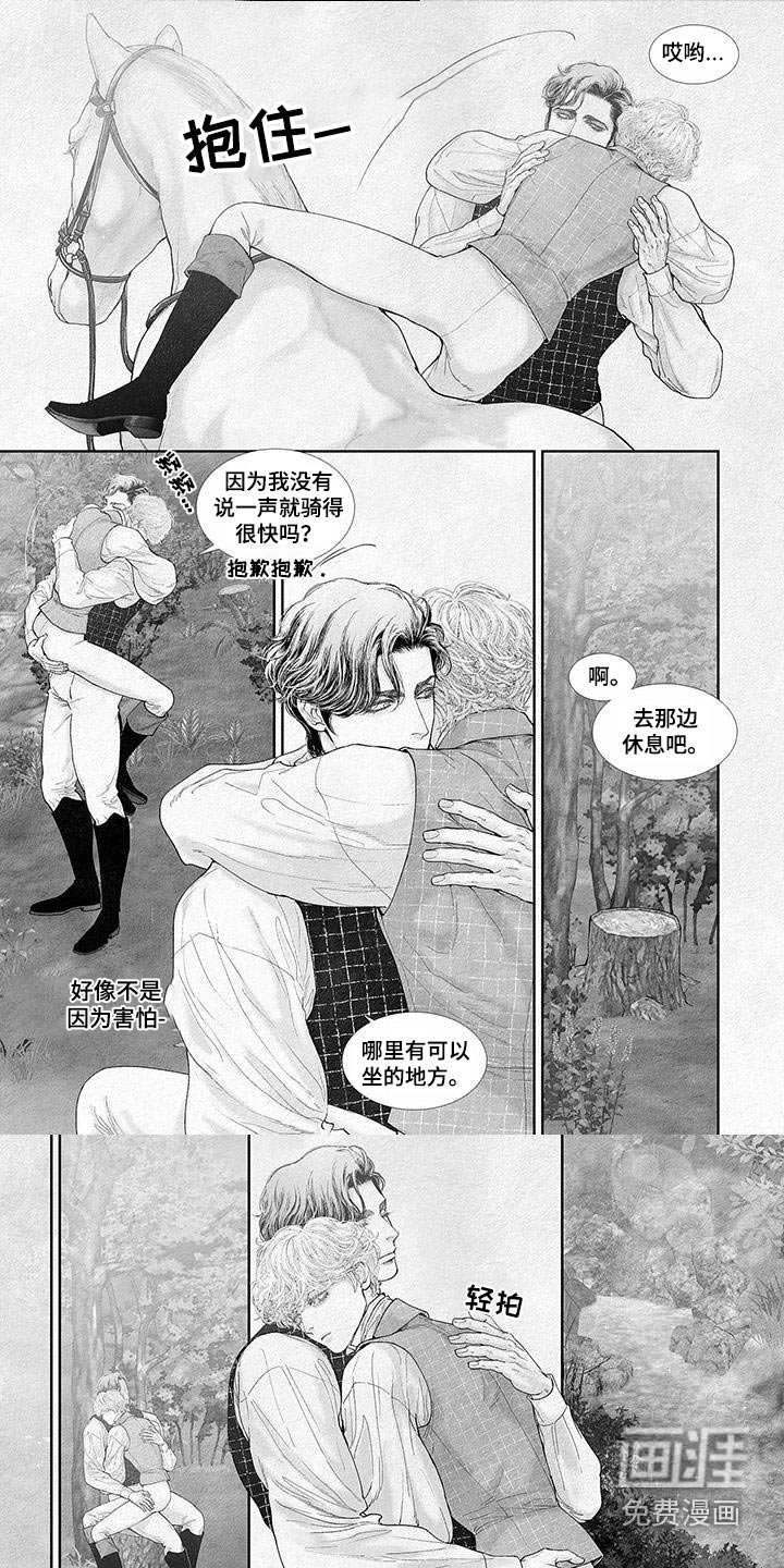 第112章：我们回去吧