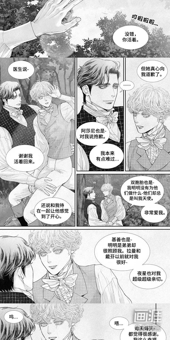 第112章：我们回去吧