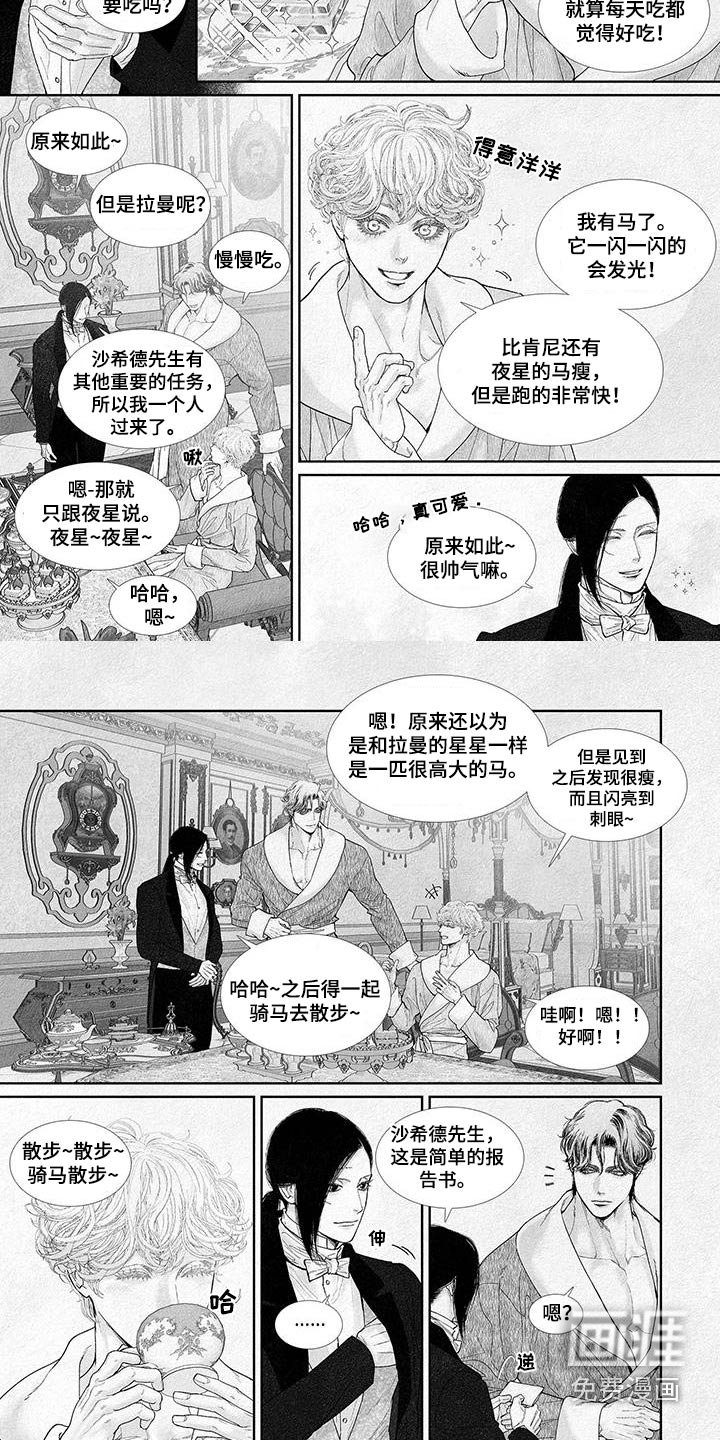 第114章：信件