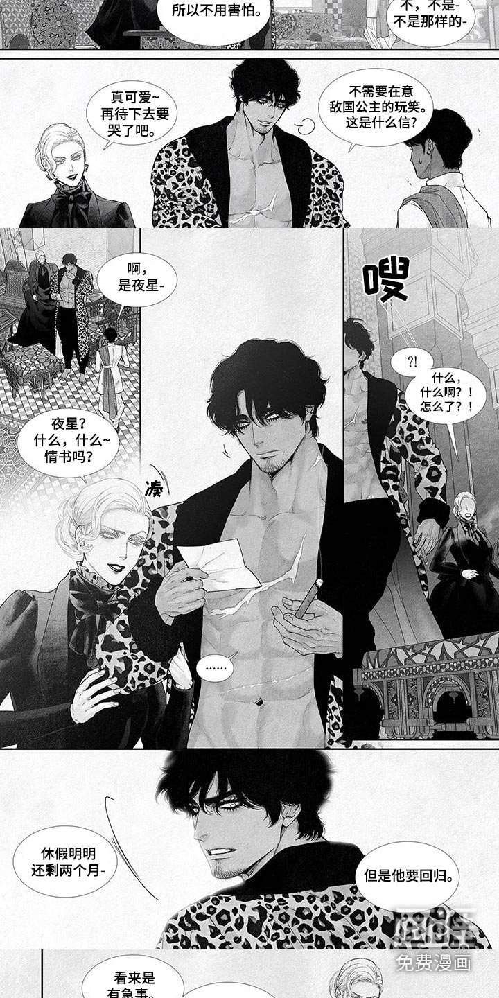 第114章：信件