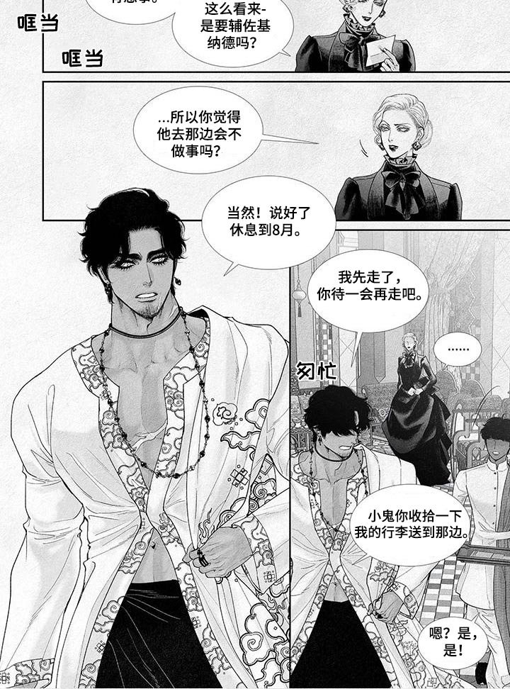 第114章：信件