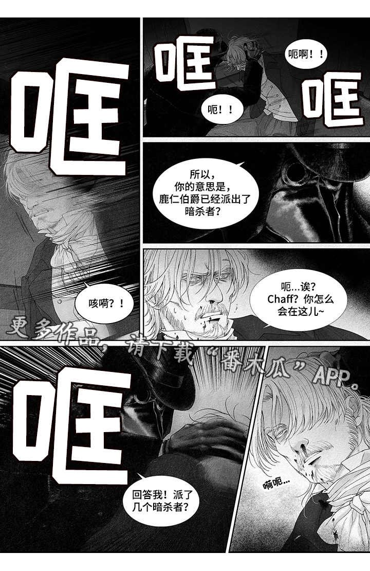 第12章：辣眼睛
