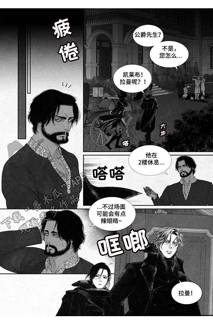 第12章：辣眼睛