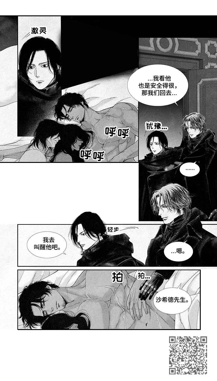 第12章：辣眼睛