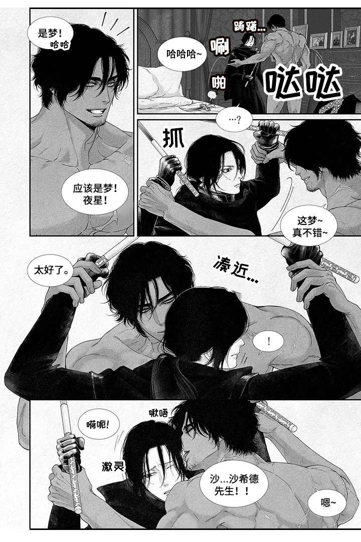 第12章：辣眼睛