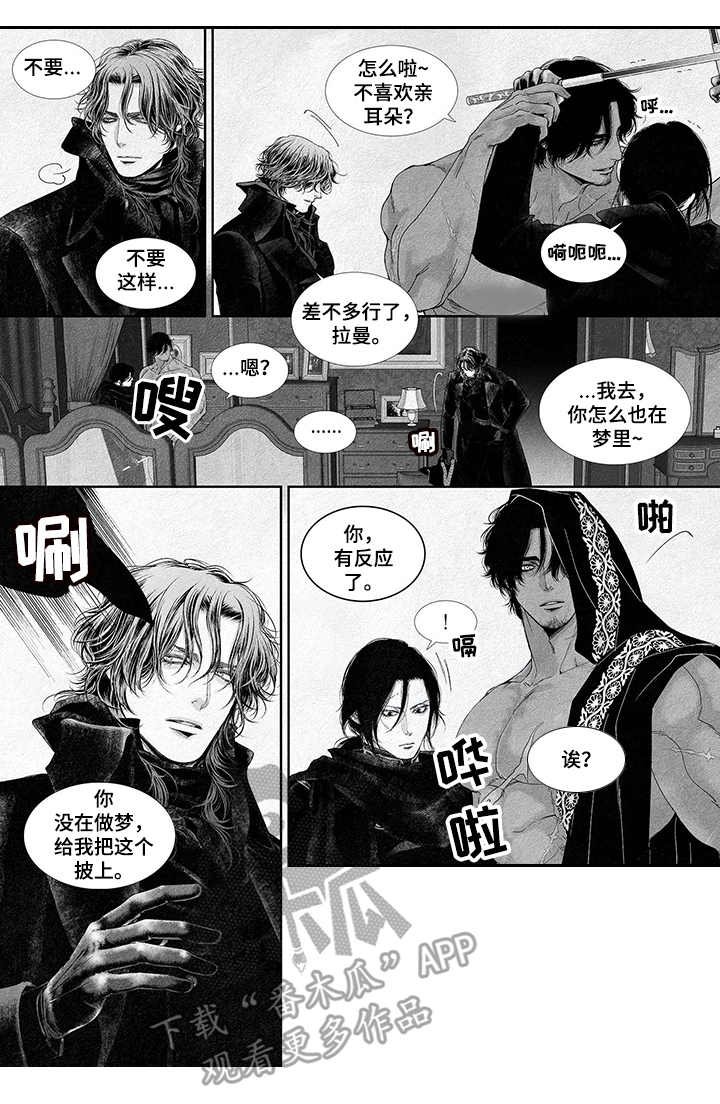 第12章：辣眼睛
