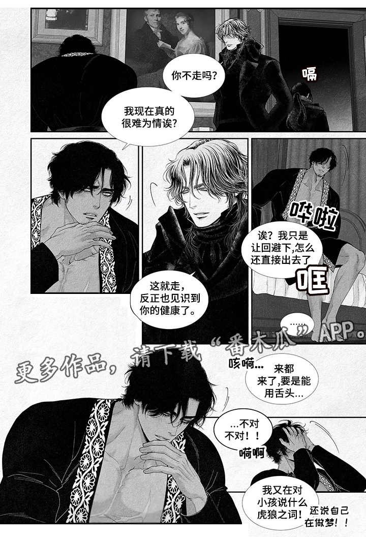 第12章：辣眼睛