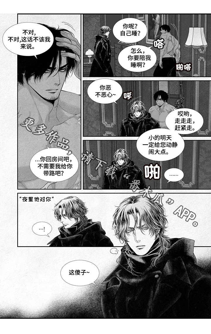 第13章：玩笑