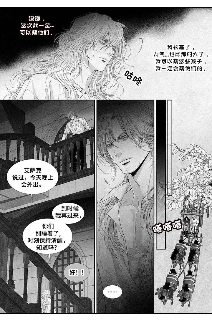 第14章：逃跑