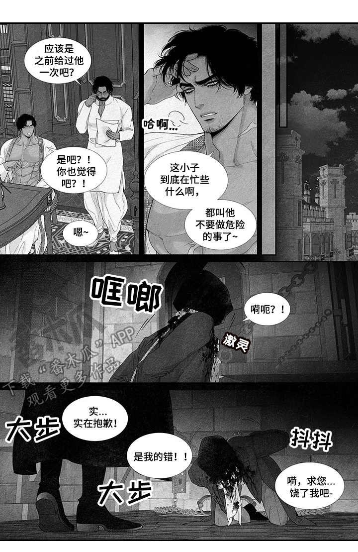 第14章：逃跑