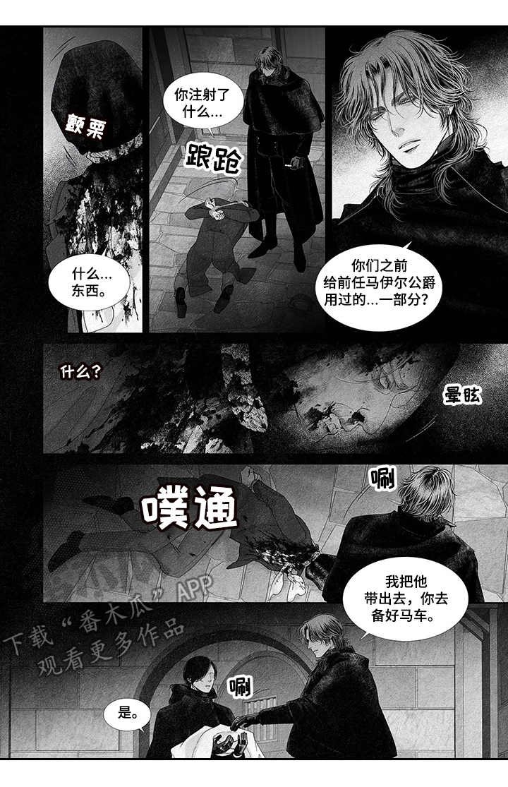 第14章：逃跑