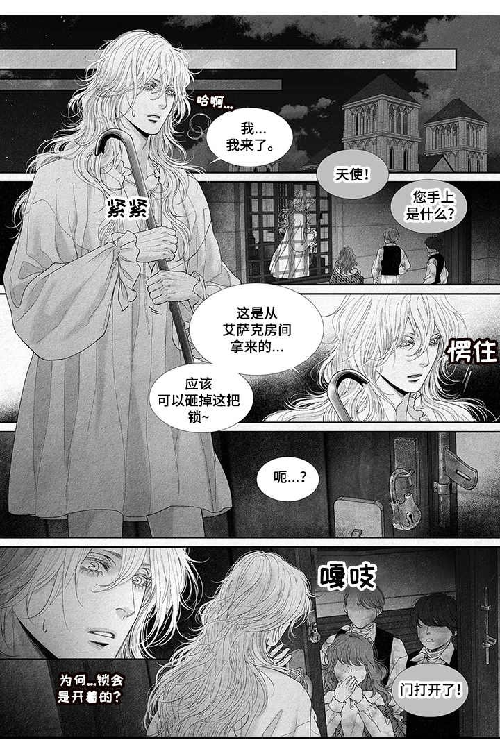第14章：逃跑