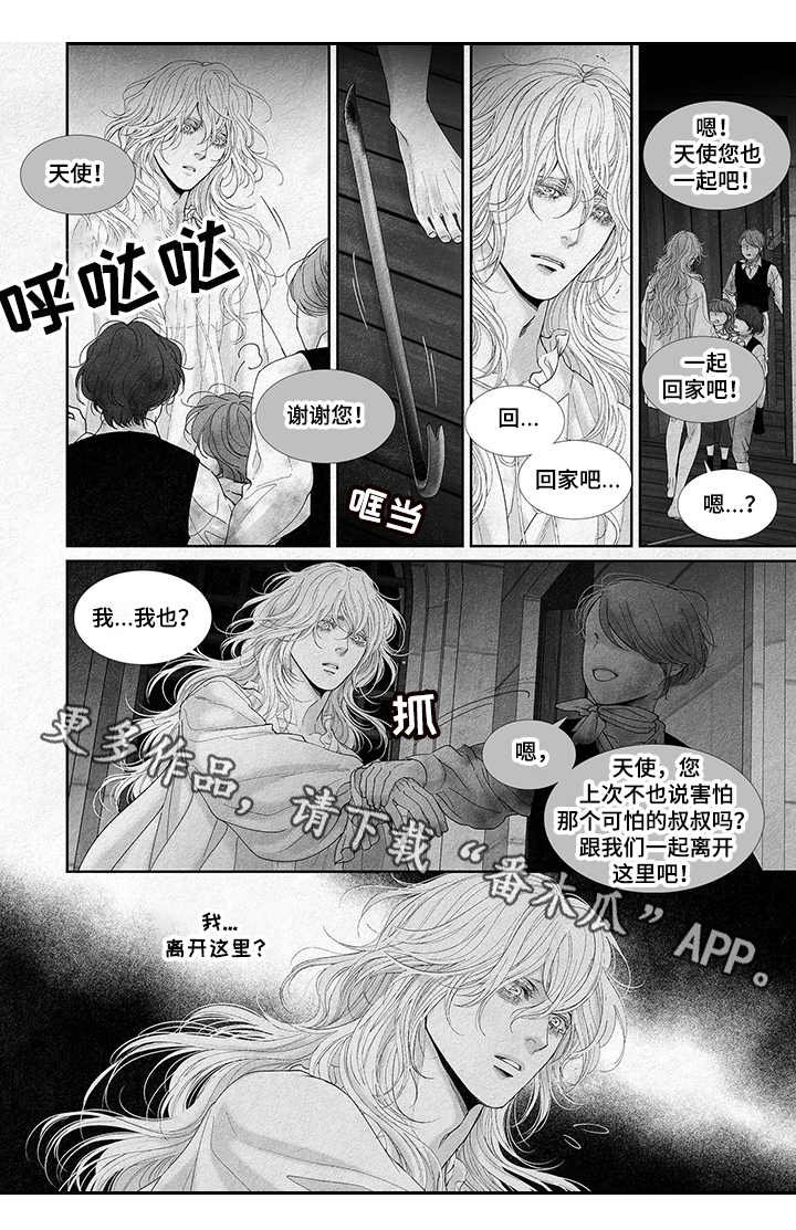 第14章：逃跑