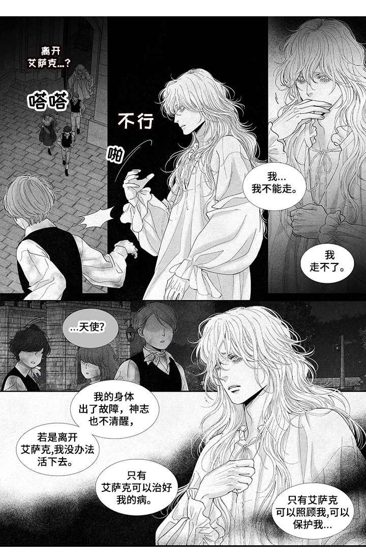 第14章：逃跑