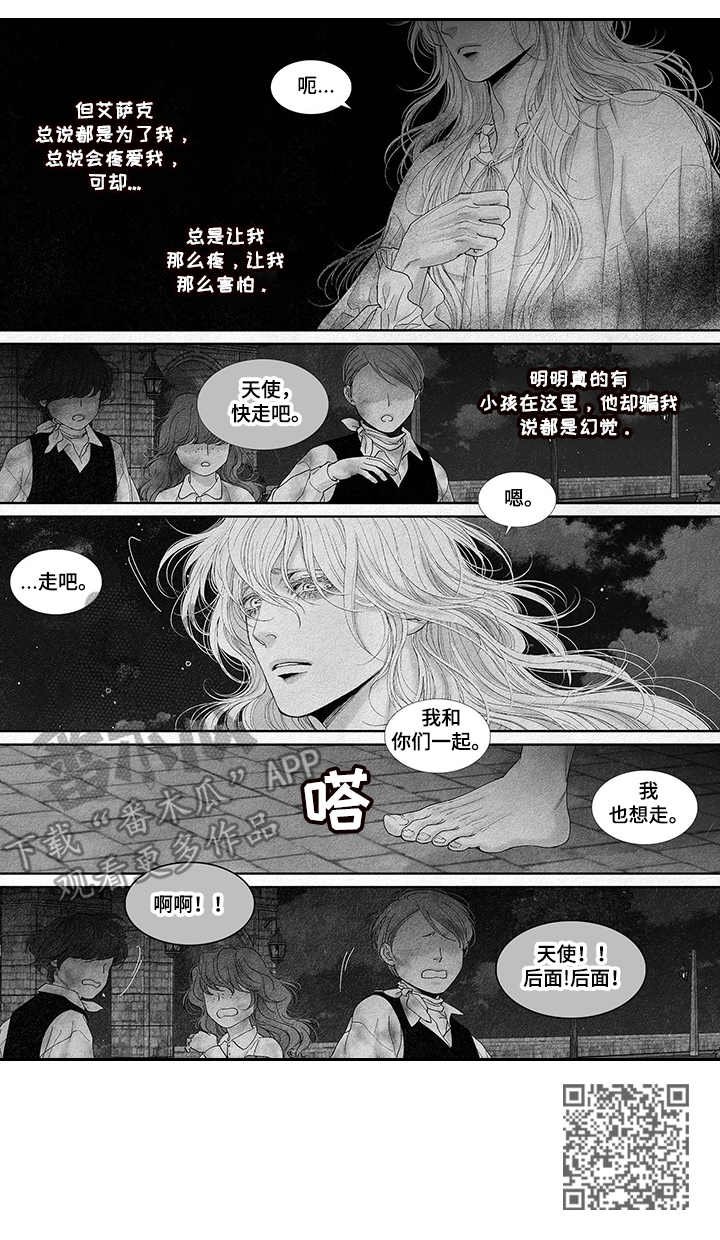 第14章：逃跑