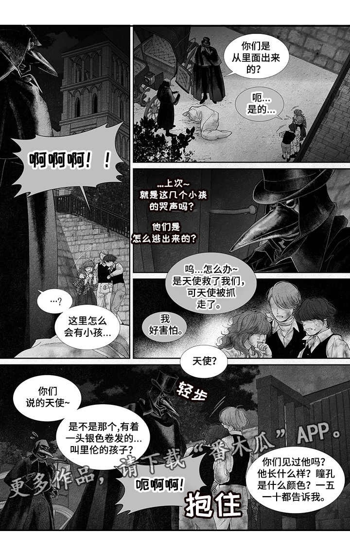 第15章：求助