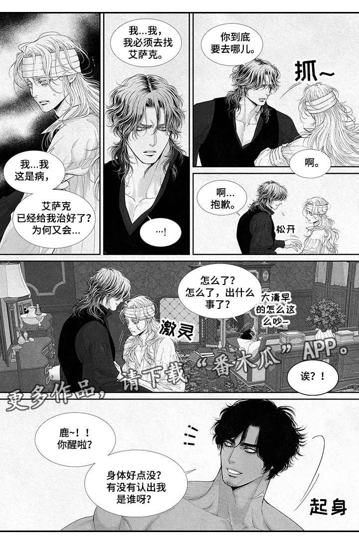 第16章：治疗