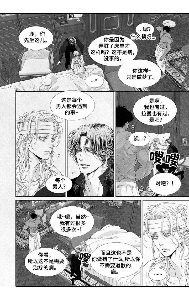第16章：治疗