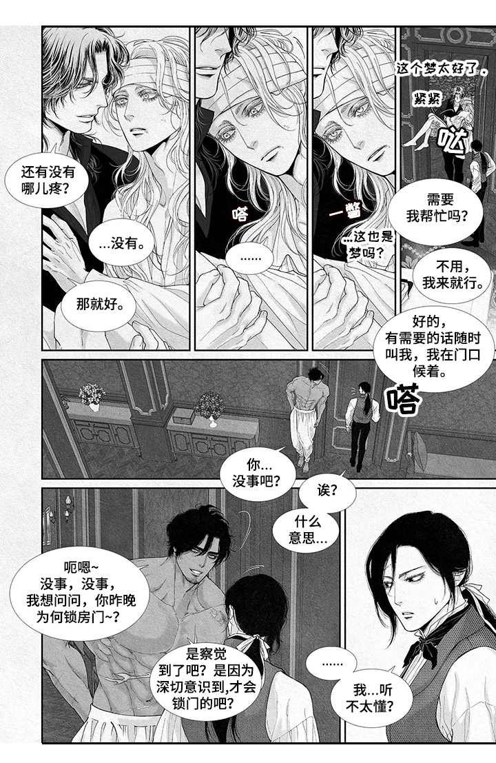 第16章：治疗