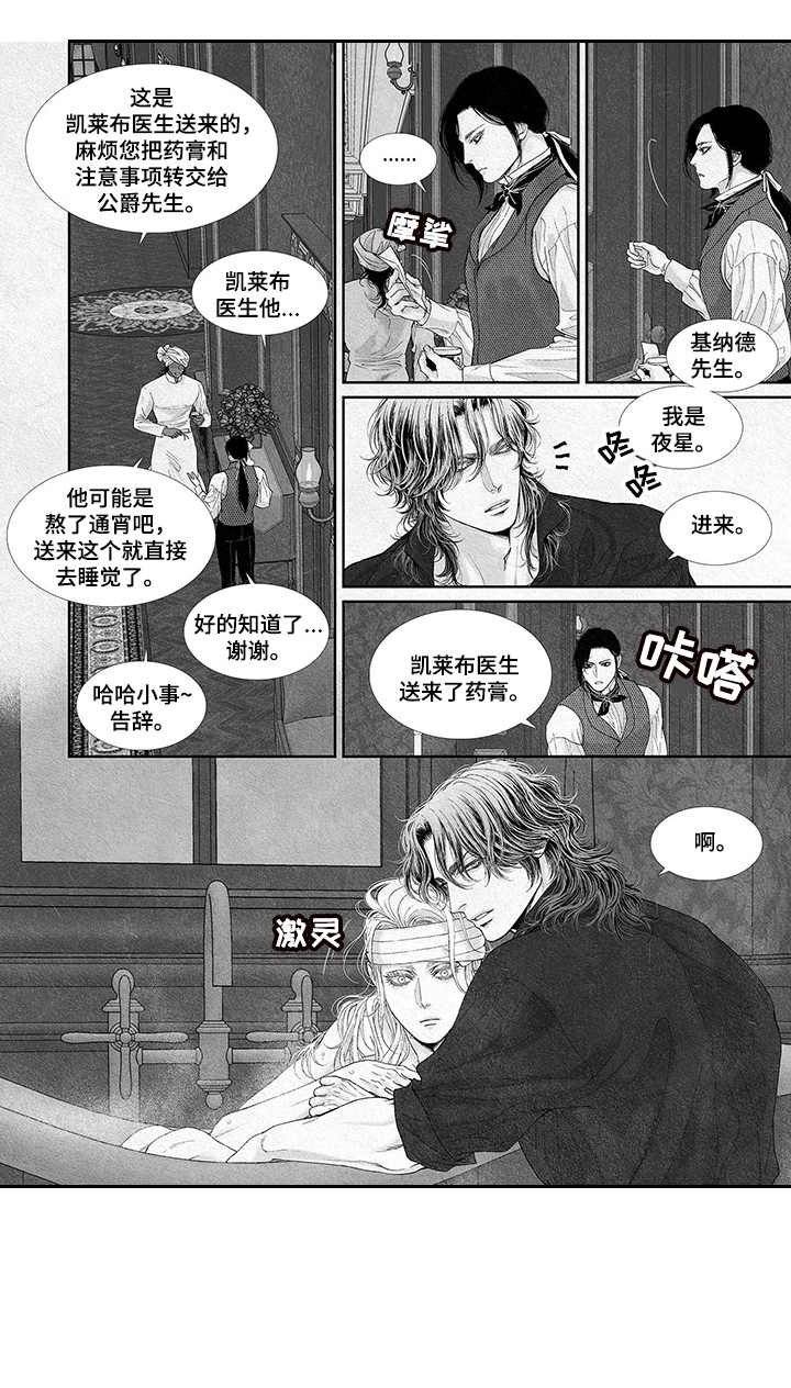 第16章：治疗