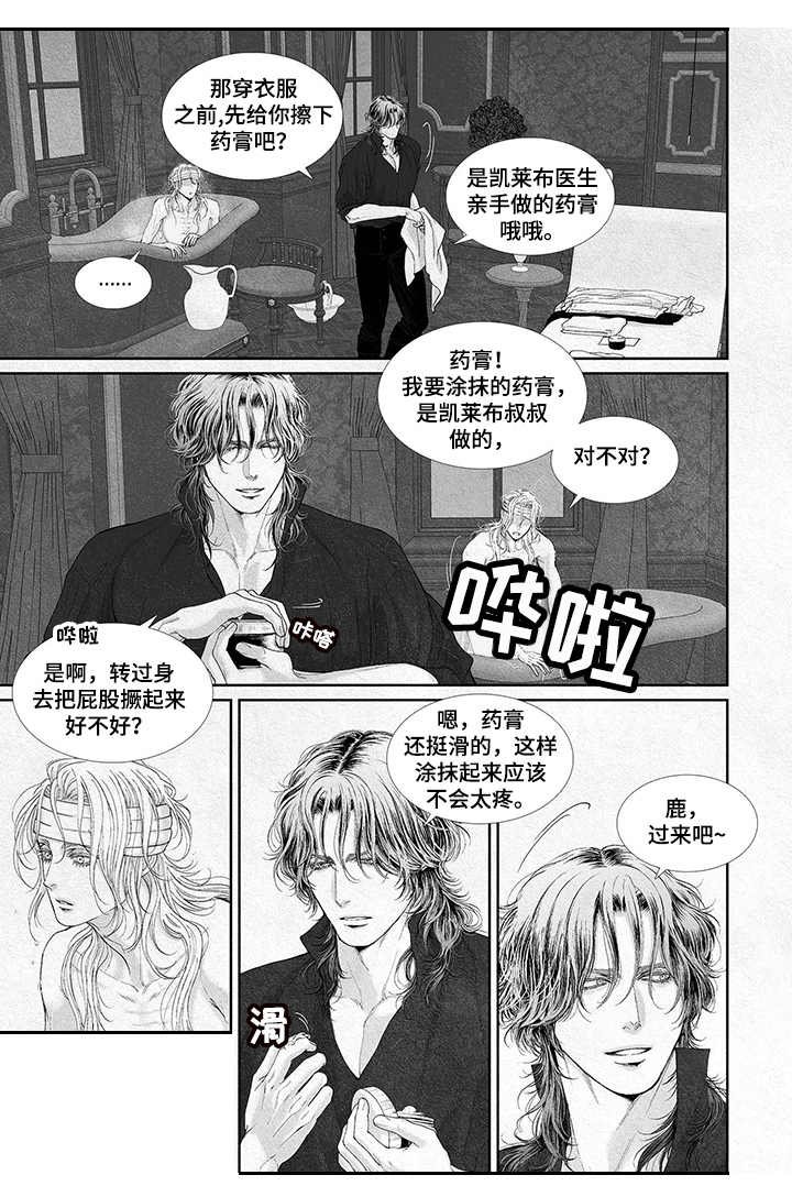 第17章：很乖