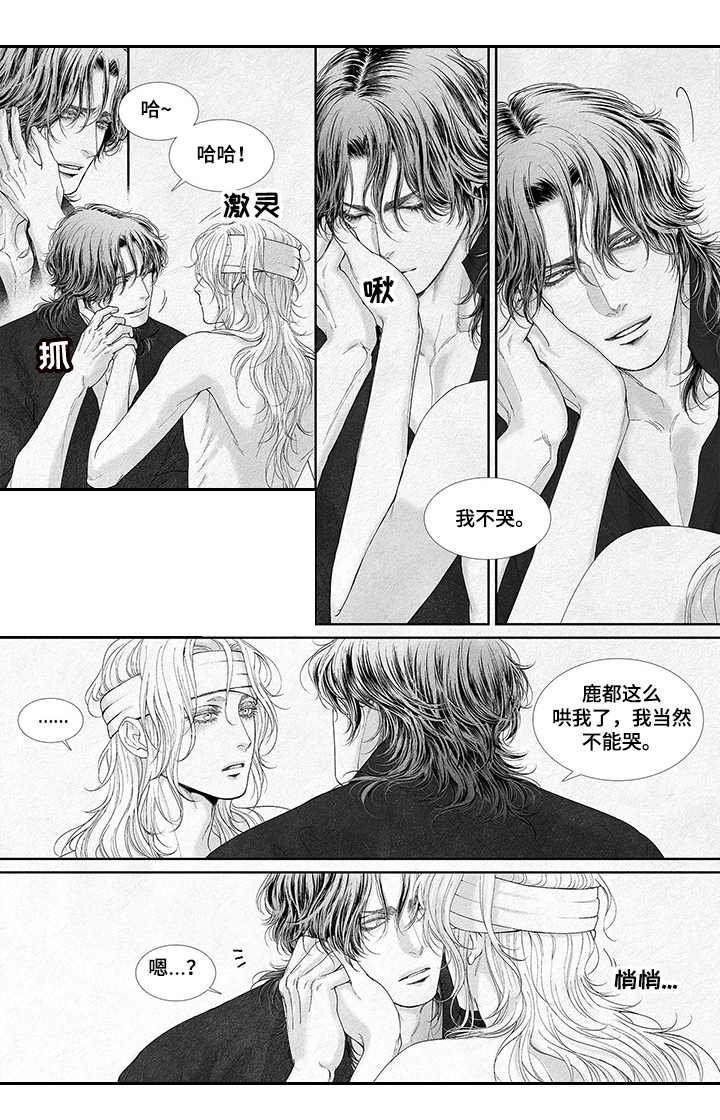 第18章：危险举动