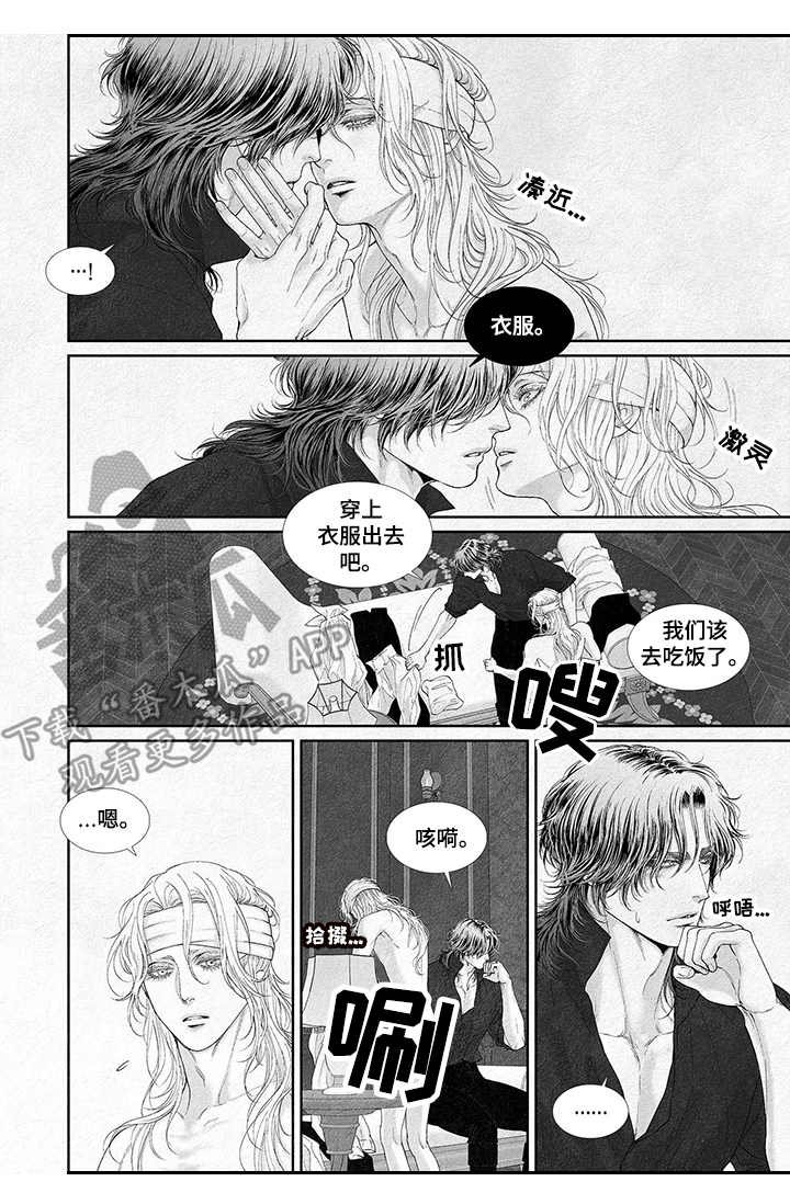 第18章：危险举动