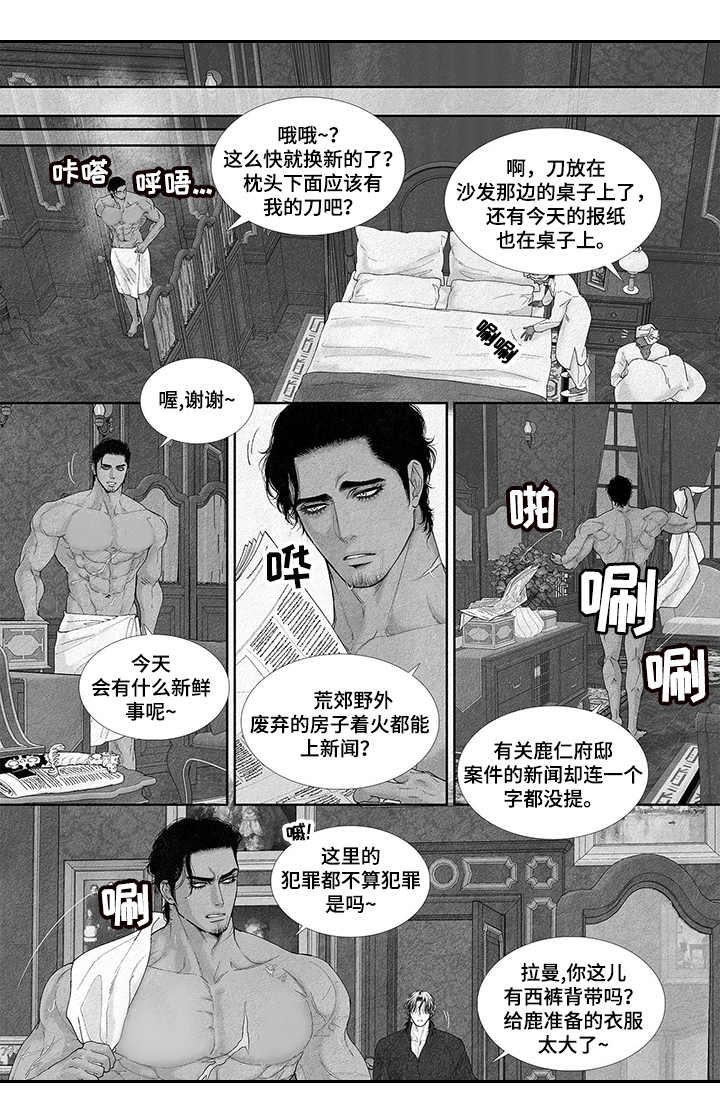第18章：危险举动