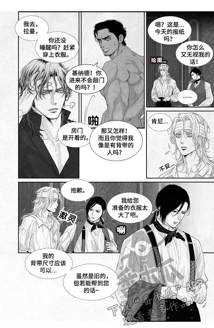 第18章：危险举动