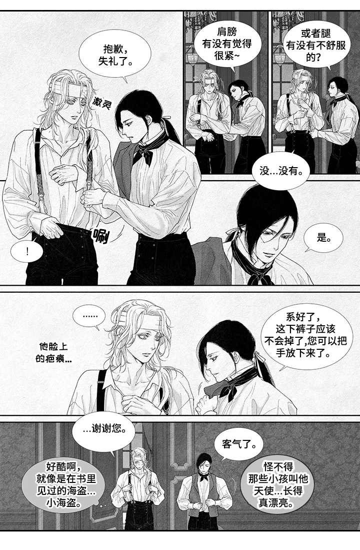 第18章：危险举动