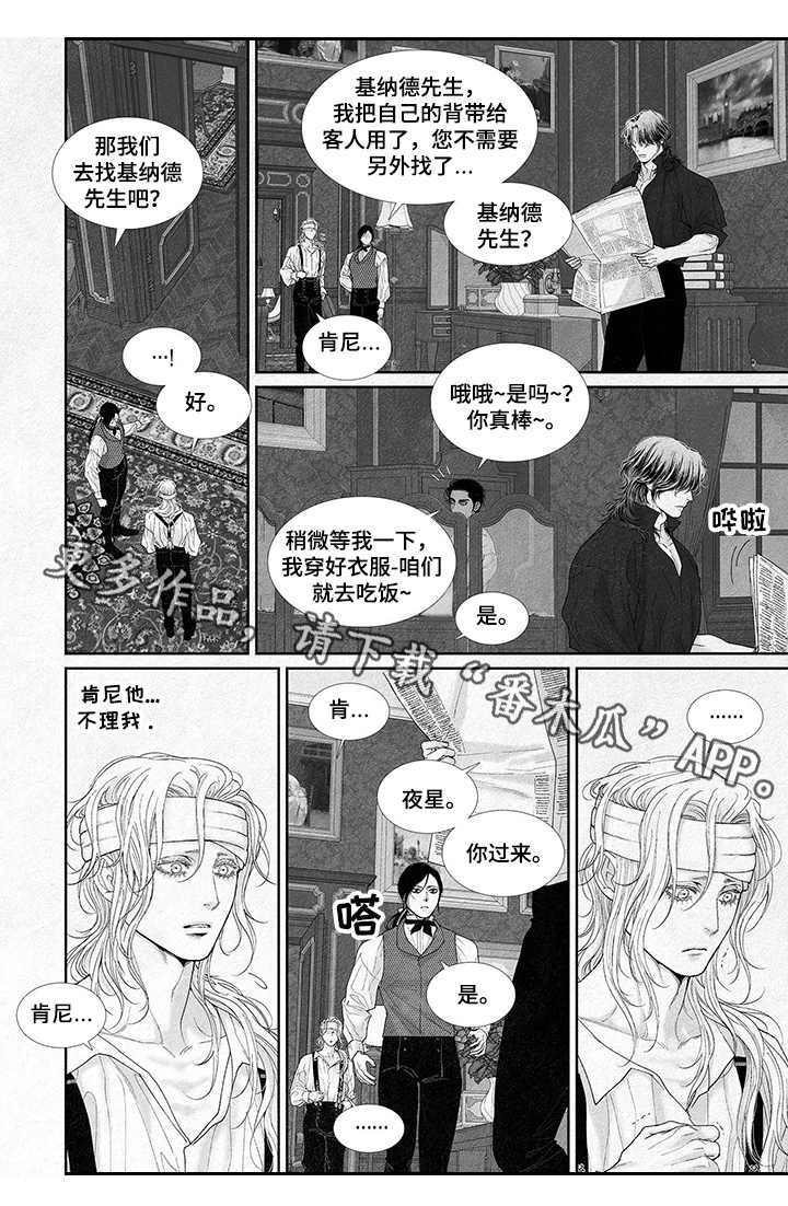 第18章：危险举动