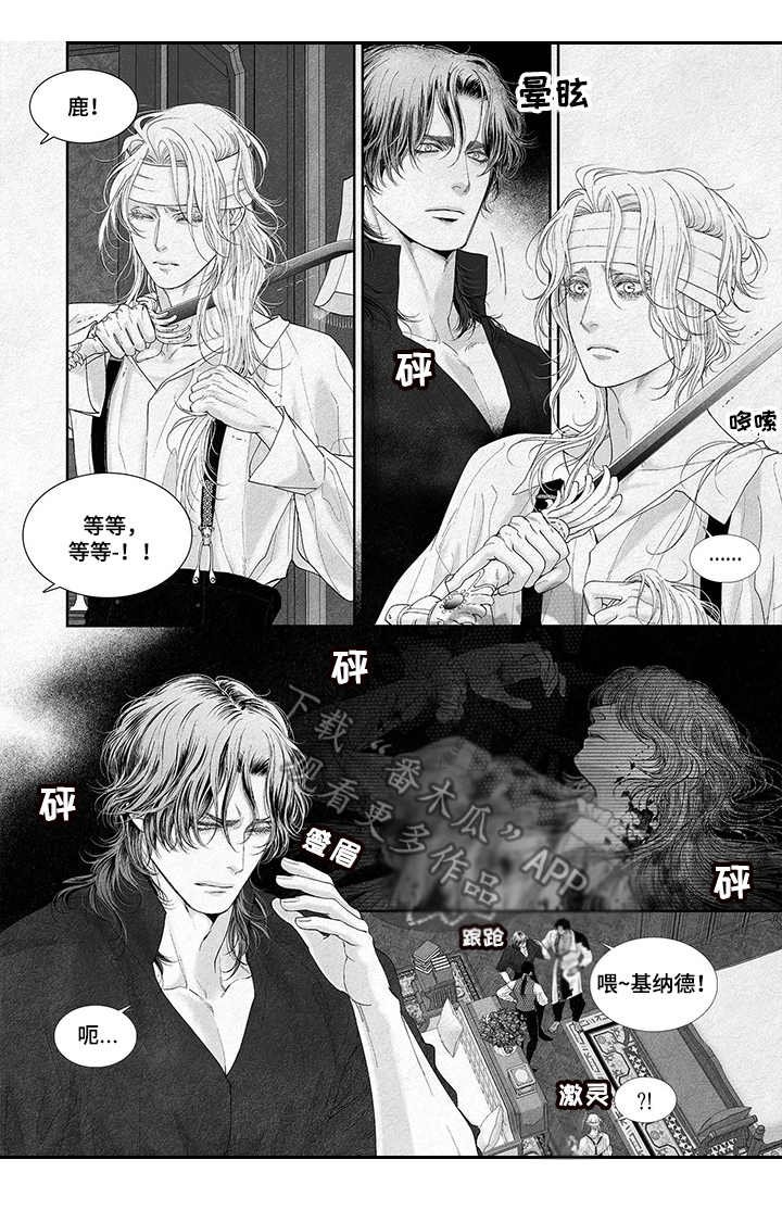 第18章：危险举动