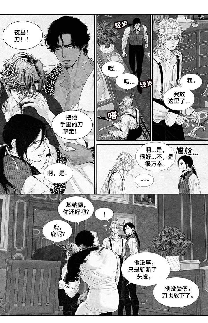 第18章：危险举动