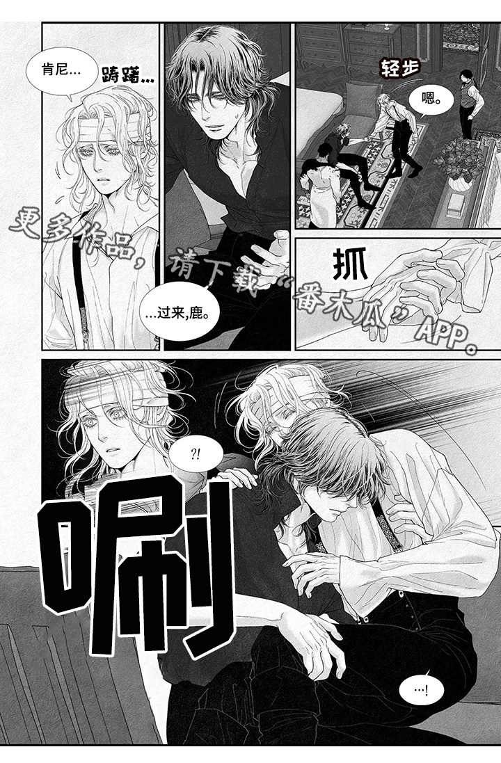 第18章：危险举动