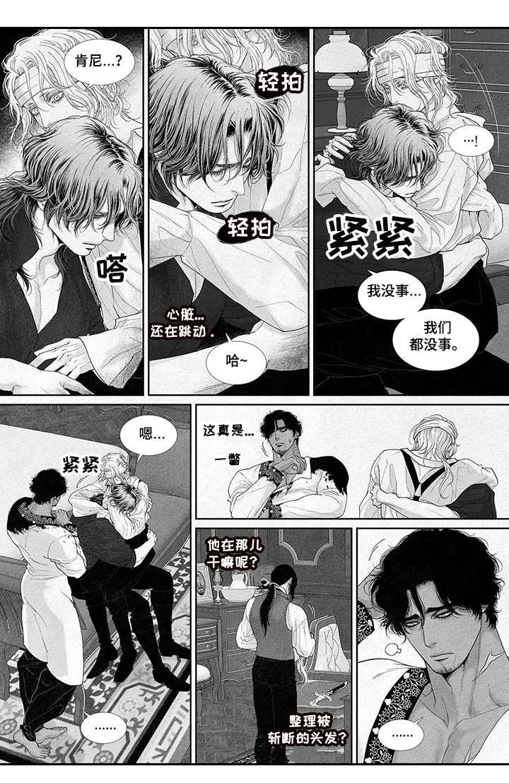 第18章：危险举动