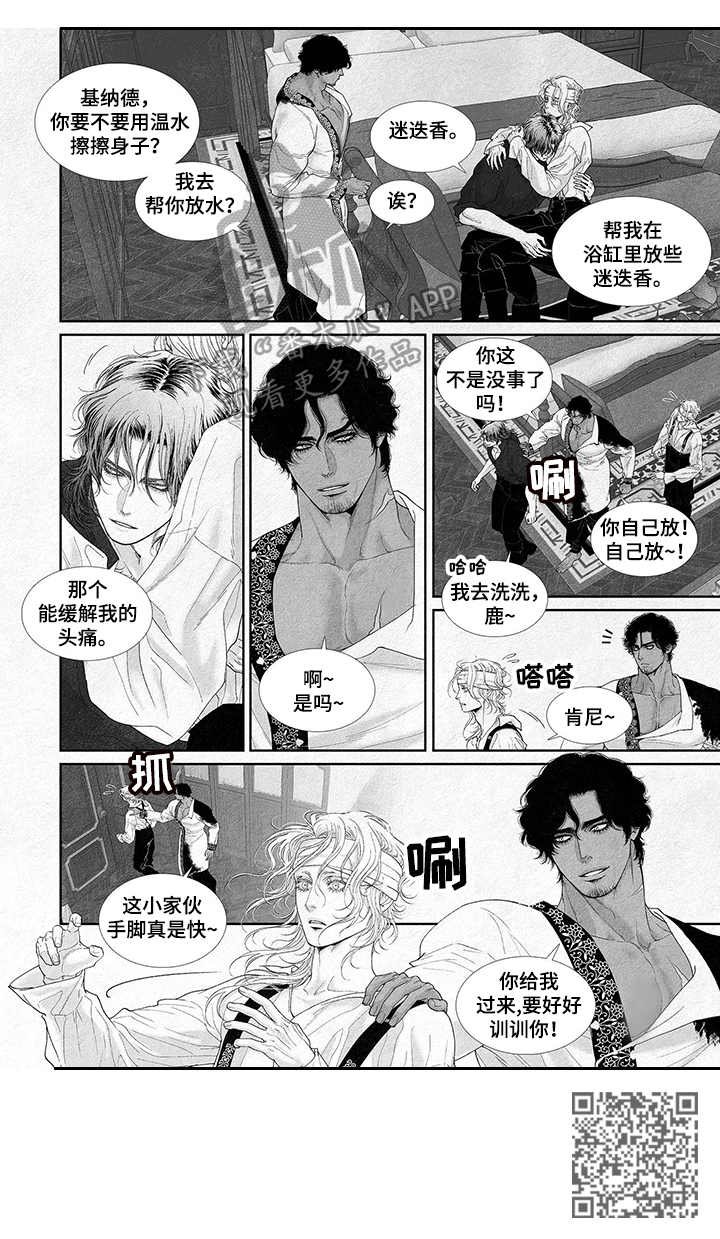 第18章：危险举动