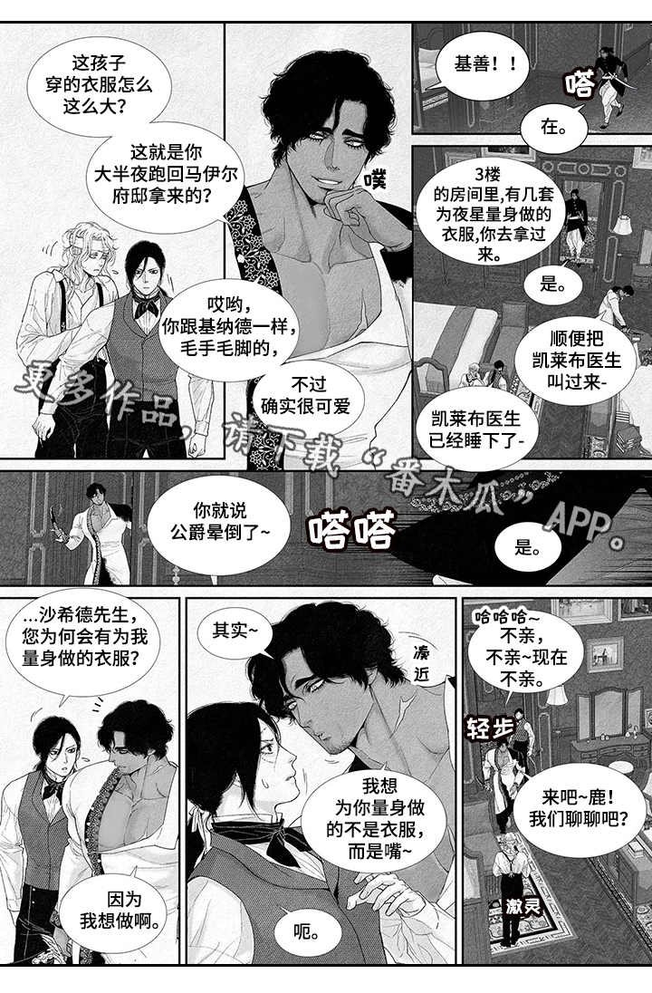 第19章： 新衣服