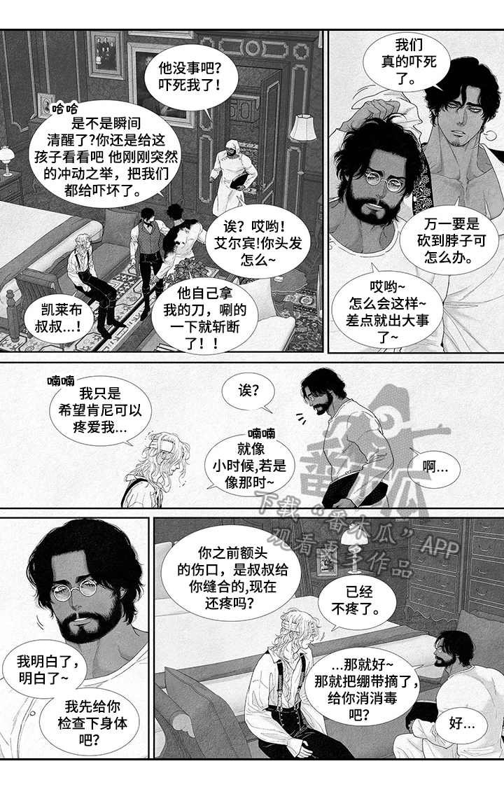 第19章： 新衣服