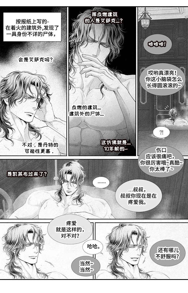 第19章： 新衣服