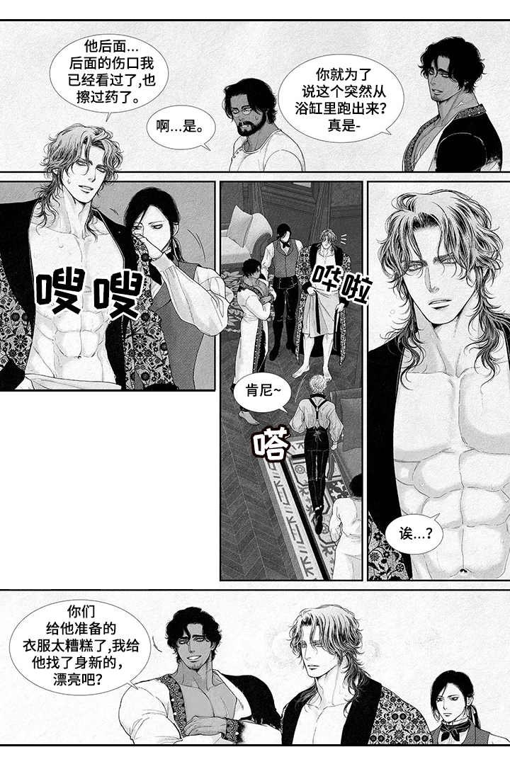 第19章： 新衣服