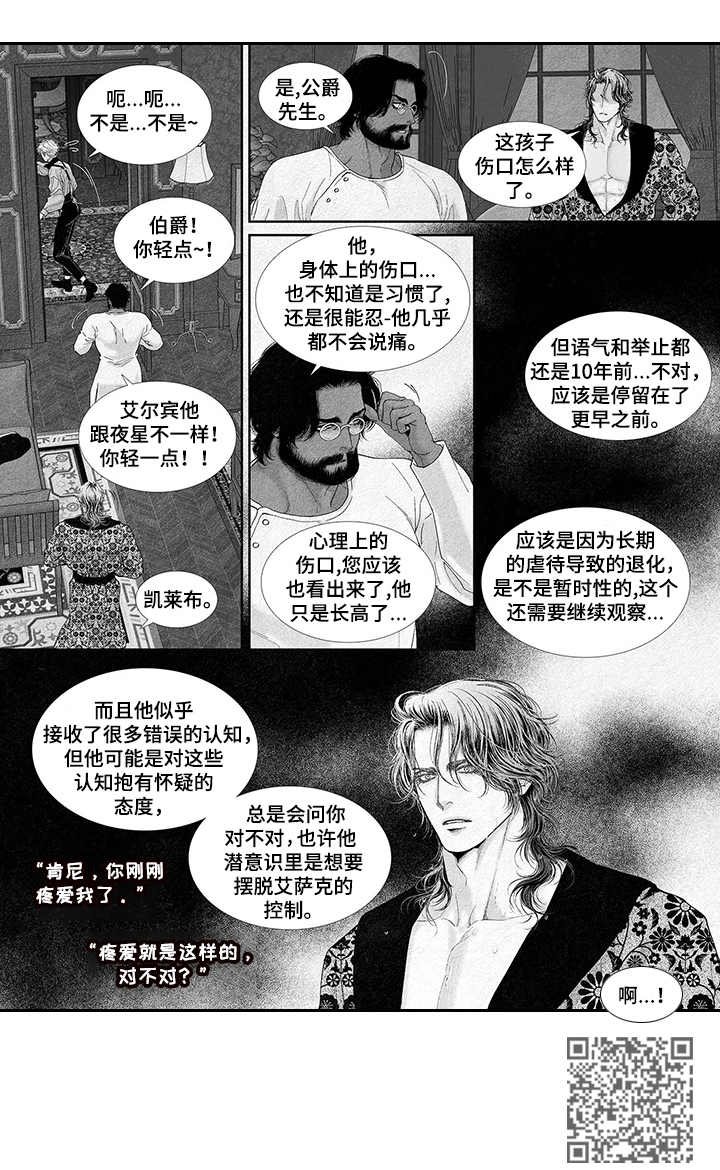 第19章： 新衣服