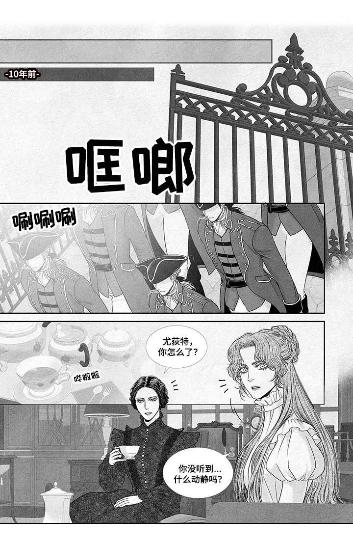 第2章：10年前