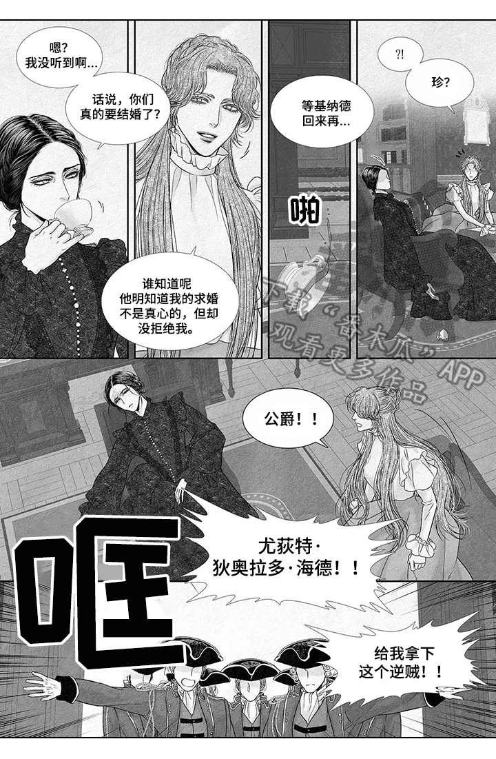 第2章：10年前