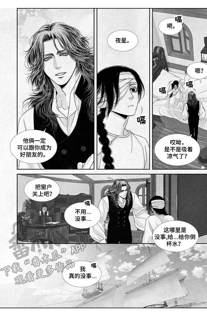 第2章：10年前