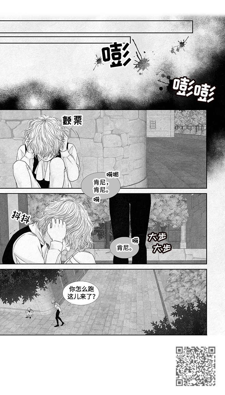 第2章：10年前
